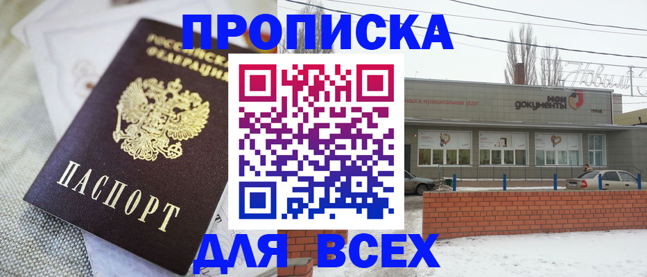 временная регистрация для школы в Гаврилов-Яме