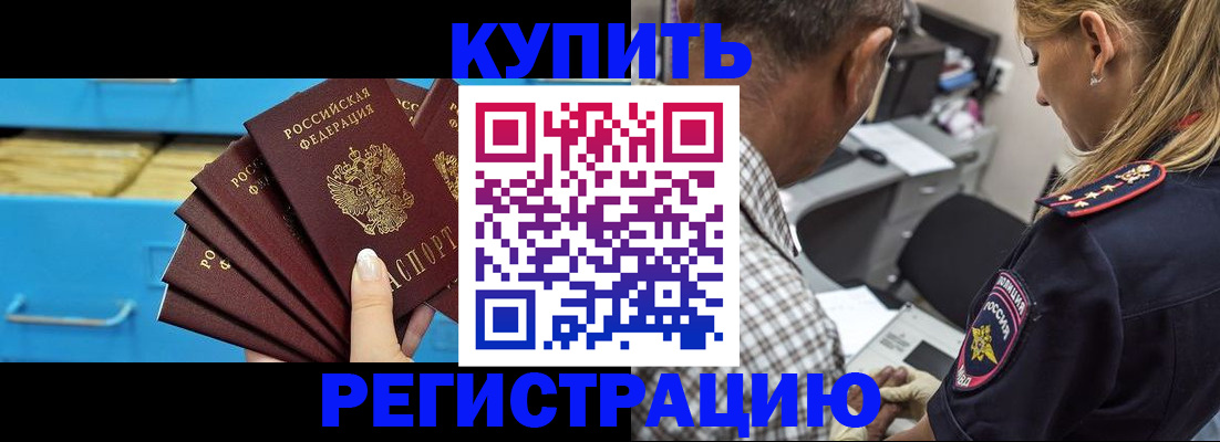 прописка для военкомата в Гаврилов-Яме