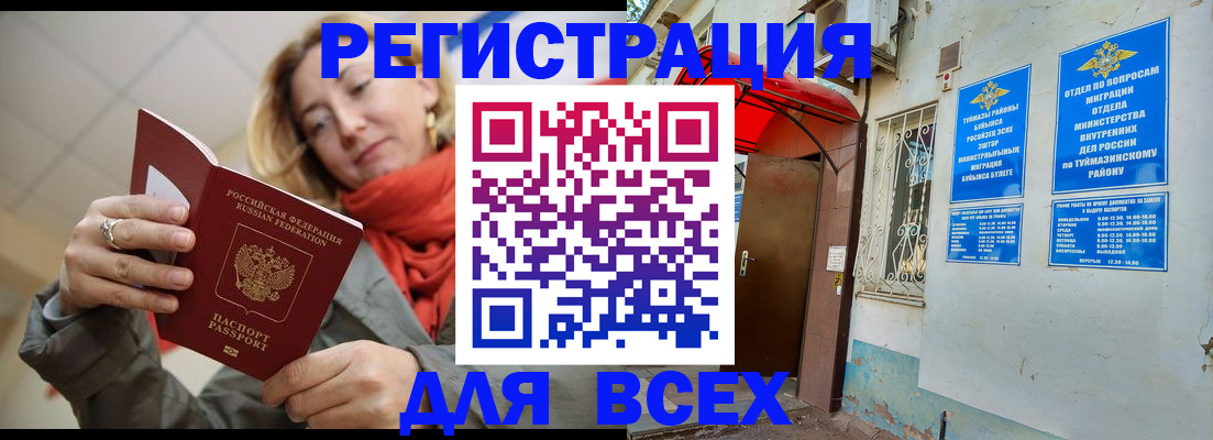 прописка иностранных граждан в Гаврилов-Яме