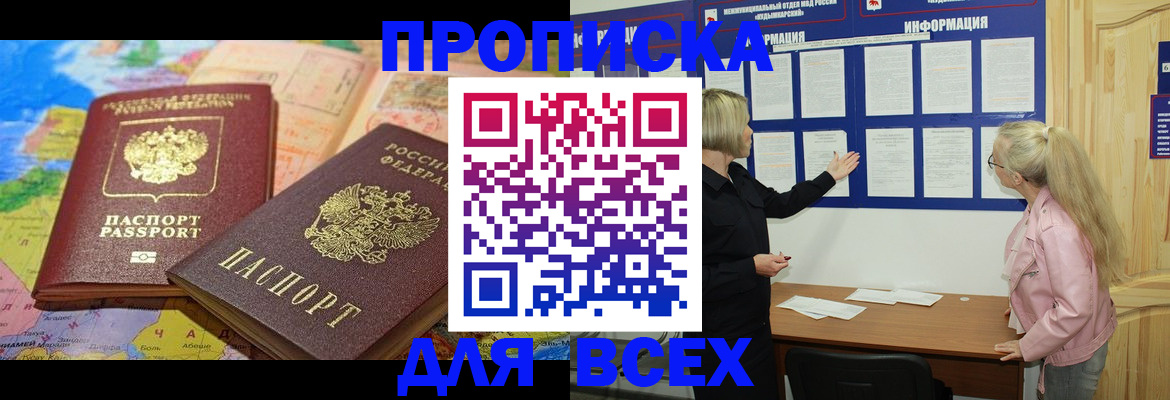 прописка от собственника в Гаврилов-Яме