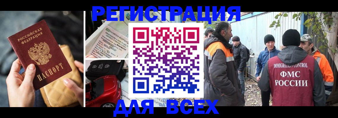 прописка для военкомата в Гаврилов-Яме